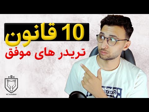 تصویری: چگونه بر تریپوفوبیا غلبه کنیم: 11 مرحله (همراه با تصاویر)