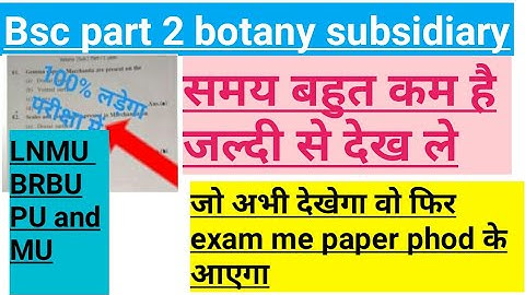 lnmu bsc part 2 botany quick revision vvi questions #lnmu #angiospermtaxonomy