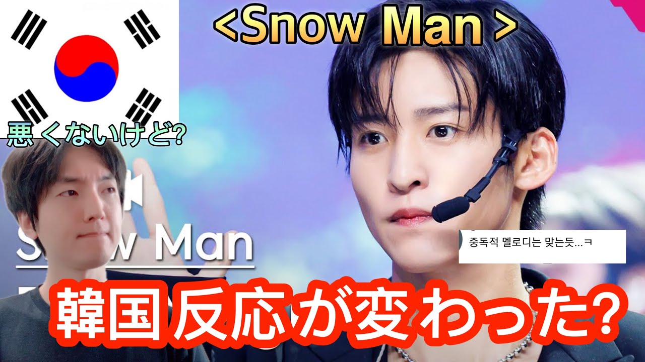 Mカで『Snow Man』のCHARISMAXを見た韓国反応が変わっていく。。？
