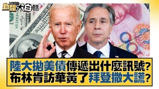  tvbstalk 20230205
