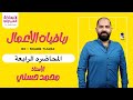 معادله كليه التجارة معادله المعاهد رياضه المحاضره الرابعه