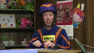 【松戸競輪】第１０回東京電設工業杯[FⅡミッドナイト] 1/31（金）【最終日】#松戸競輪中継 #松戸競輪ライブ