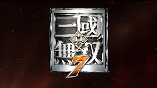 真・三國無双7  BGM  進軍・呉  THE INHERITED FANG