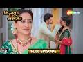 Kismat Ki Lakiro Se | 01 June 2026 | Full HD Episode 292 | Family Drama Show | Shemaroo Tv Serial