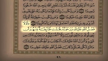 القارئ سلمان العتيبي تراويح الليلة العاشرة 1435 هـ