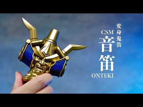 CSM変身鬼笛・音笛 hqdefault.jpg