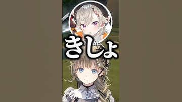 温度差が激しすぎる英リサと小森めと【ぶいすぽっ！切り抜き】#英リサ #小森めと #ぶいすぽ