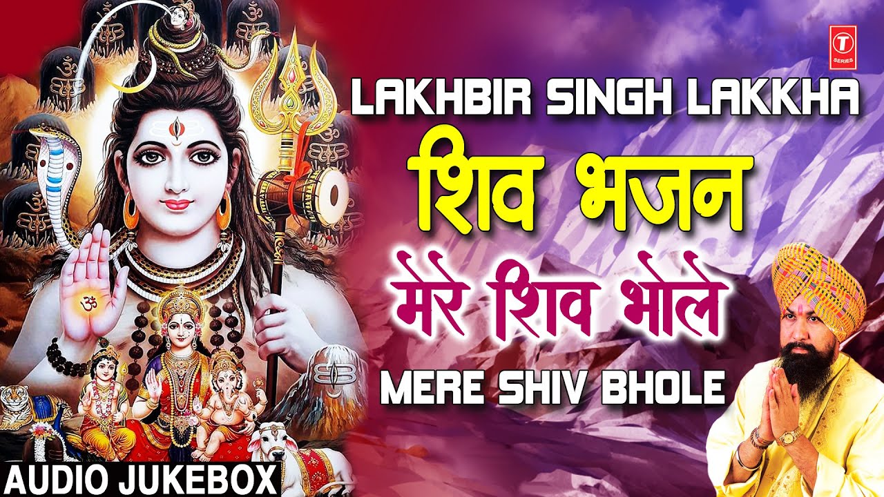 LAKHBIR SINGH LAKKHA   I Mahashivratri Special Bhajans 2022 I Mere Shiv Bhole