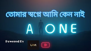Tomar Sopne Ami Keno Nai ( তোমার স্বপ্নে আমি কেন নাই )- Samz Vai | Unlimited Music Official screenshot 2