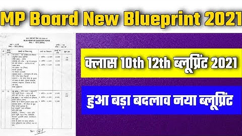 MP Board Class 10th 12th New Blueprint 2021 || एमपी बोर्ड ब्लूप्रिंट 2021 || MP Board Blueprint 2021