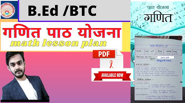 Math lesson plan / गणित पाठ योजना / गणित पाठ योजना कैसे बनाएं / मैथ लेसन प्लान