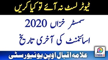 AIOU Autumn 2020 Assignment Submission Date Reminder || Tutor List Issue