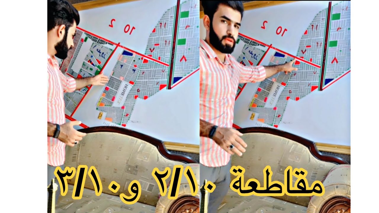 قطع اراضي طابو صرف في بغداد بأسعار مناسبة جدا مقاطعة ٢/١٠ و ٣/١٠ وافضل المواقع في المقاطعتين