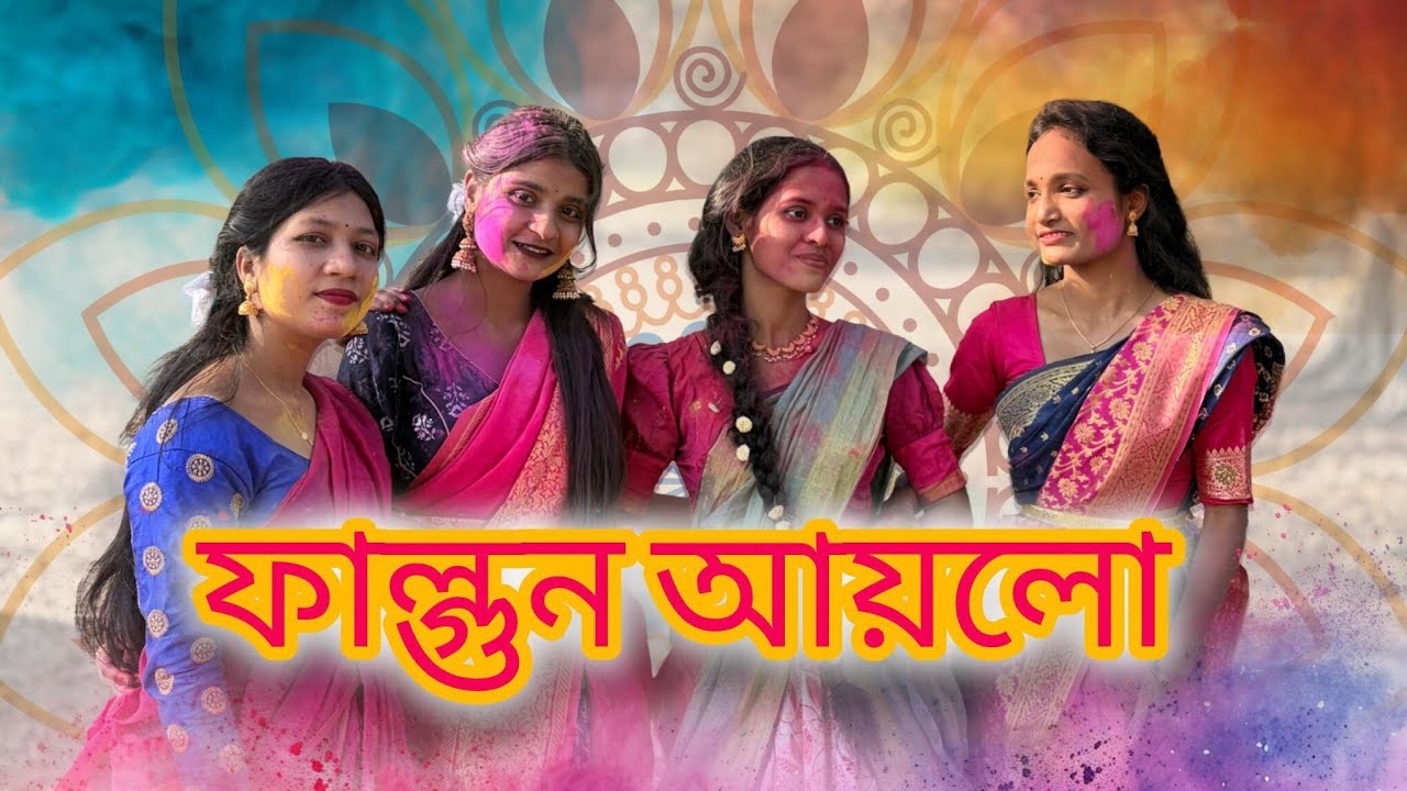 |ফাল্গুন আয়লো| Falguna Awala| Dance Cover|Roumita Ghosh| #holi #trending #youtube 