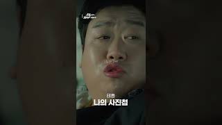 🏫 #VOLUME_UP #조폭인내가고등학생이되었습니다 Scene.3 | 지금 이 장면에 나오는 노래는? #테종 #나의사진첩 #조폭인내가고등학생이되었습니다OST