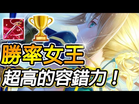 傳說對決 | S21長期霸榜最高勝率英雄！超高容錯率，亂開團戰也能打贏！？無敵刷新機制，經過一次削弱勝率依然不減！  | Arena of Valor Astrid