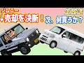 ジムニー売却へ！みんなで吉田の新しい車を選ぼう！