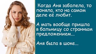 Я ничем помочь не смогу тебе.. сказала мать. История из жизни. Аудиорассказ.