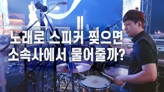 폭풍 성량 차세대 발라드 여신. 박혜원(HYNN) - 체념 / 불후의 명곡 녹화 실황 드럼캠 / 드러머 곽준용 Drummer Quak Junyong