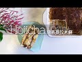 Hojicha Tiramisu | 焙茶提拉米蘇 | ほうじ茶ティラミス | 호지 차 티라미수