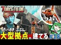[7days to die a20]大型拠点建築開始！シンプルが故に強力なブレード防衛#18[ゆっくり実況]