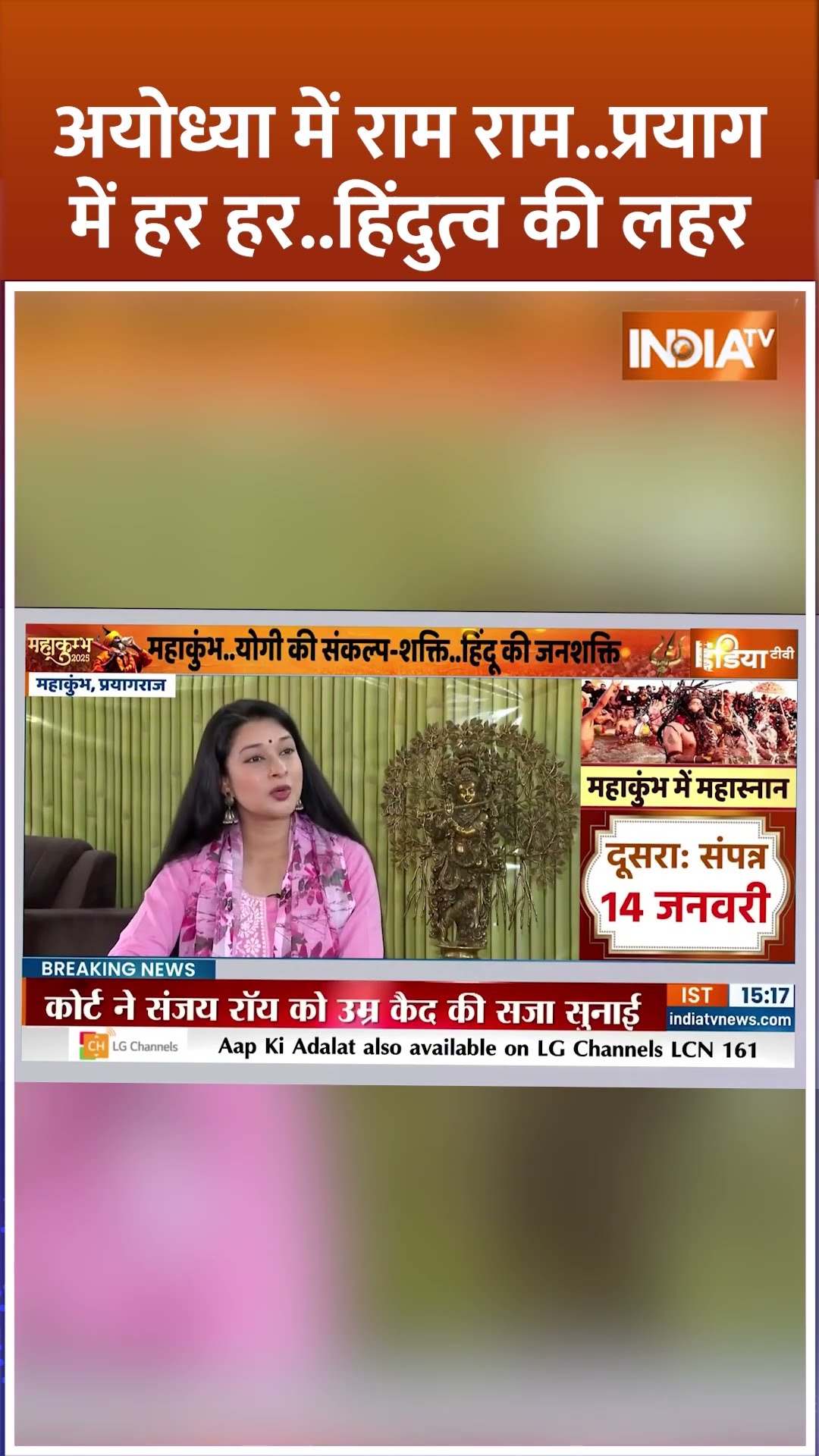 विदेशी सैलानियों में दिखा सनातन के लिए सम्मान #mahakumbh2025 #ayodhya #cmyogi #shorts #prayagraj