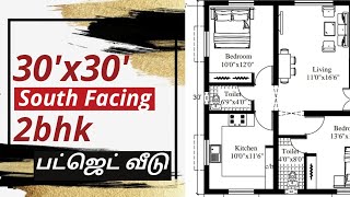 30x30 house plan / south facing / 2bhk / instyle homes / building designs / பட்ஜெட்  வீடு