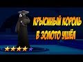 Черепашки-Ниндзя: Легенды #131 ТАК МЕДЛЕННО И ТЯЖКО ПОДНИМАТЬСЯ 😅