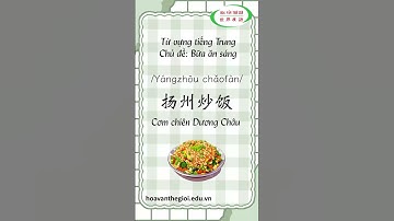 Từ Vựng Tiếng Trung | Bữa Ăn Sáng | HVTG