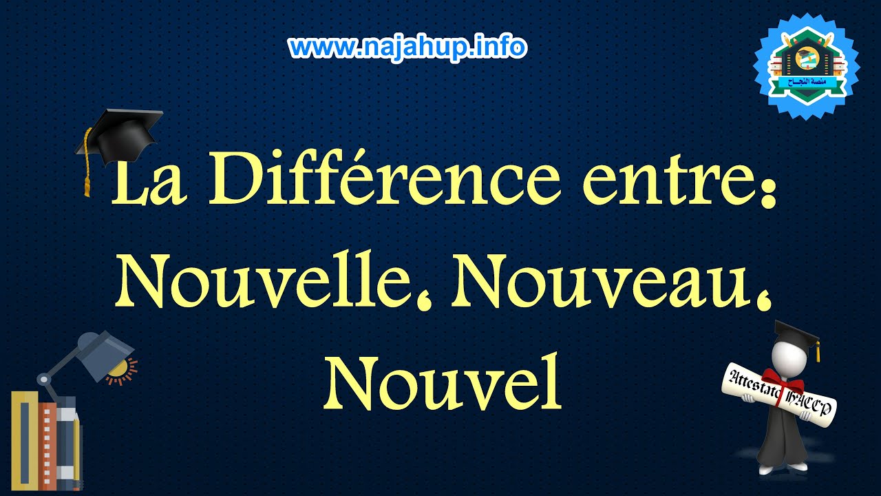 La différence entre Nouvelle, Nouveau et Nouvel ما الفرق بين apprendre_la_langue_française