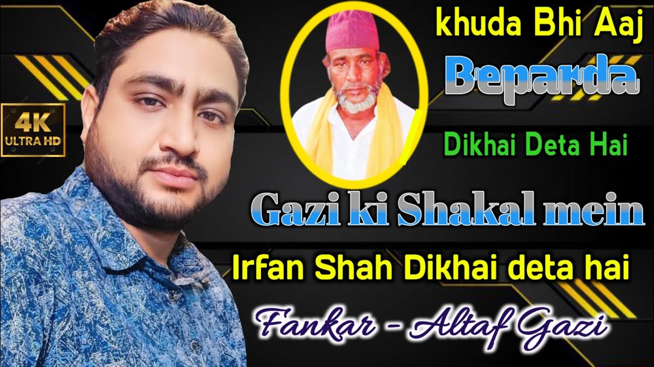 Hamen Jo Peer ka Chehra Dikhai Deta Hai Usi Ki Shakal Mein Allah Dikhai Deta Hai | Altaf Gazi qawwal