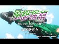 好評発売中「風都探偵 Blu-ray BOX」CM（ナレーション：細谷佳正）