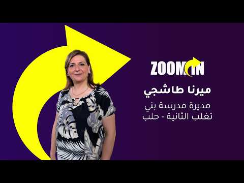 برنامج   مع ميرنا طاشجي للحديث عن النادي الصيفي  