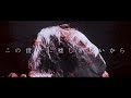 SheeSawHarm - テルミナル (Official Music Video)