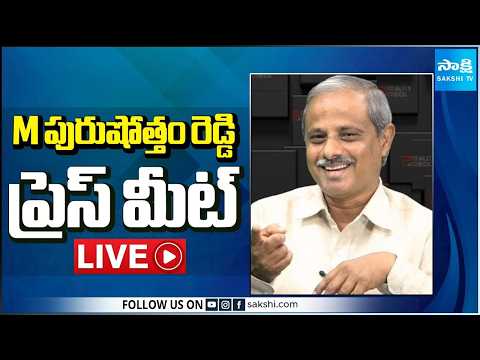 LIVE : Analyst M Purushotham Reddy Press Meet | Tirupati @SakshiTV - SAKSHITV