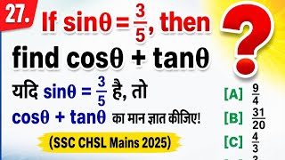 🔥 SSC CHSL Mains 2025 Maths Question | If sinθ = 3/5, Find cosθ + tanθ | Trigonometry Trick