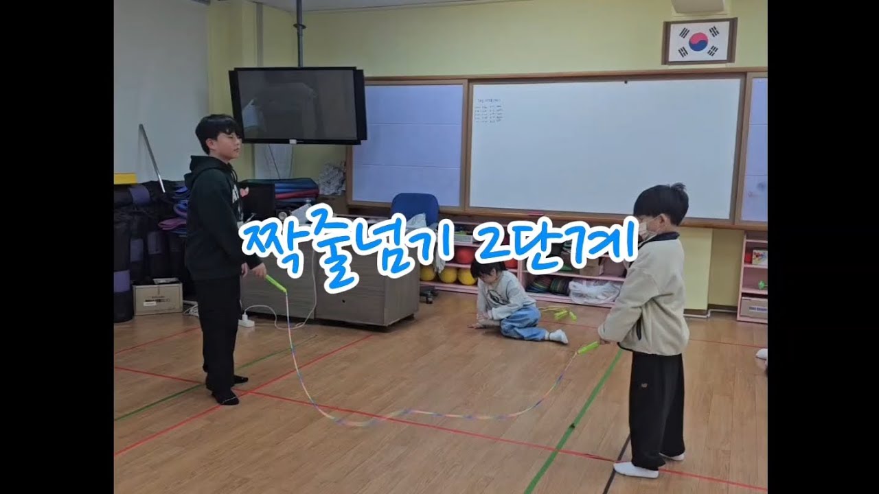짝줄넘기 2단계 도전 (4회👉2회뛰기 연습) 