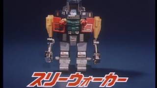 Microman - Micro Robot 7 Commercial 2