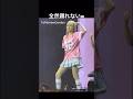 LE SSERAFIMの曲が踊れなくてアタフタするNMIXXリリー #nmixx #ルセラフィム #antifragile #shrots #chaewon #le_sserafim