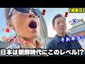 初来日の韓国人両親が衝撃を受けた日本のお城と本丸御殿