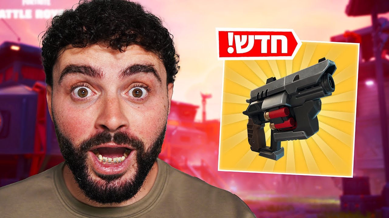 זה השוטגאן הכי טוב בהיסטוריה !