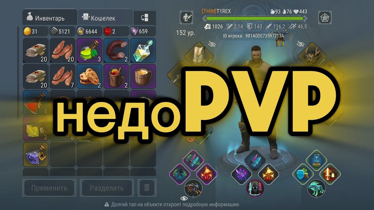 FROSTBORN CO-OP | PVP | 