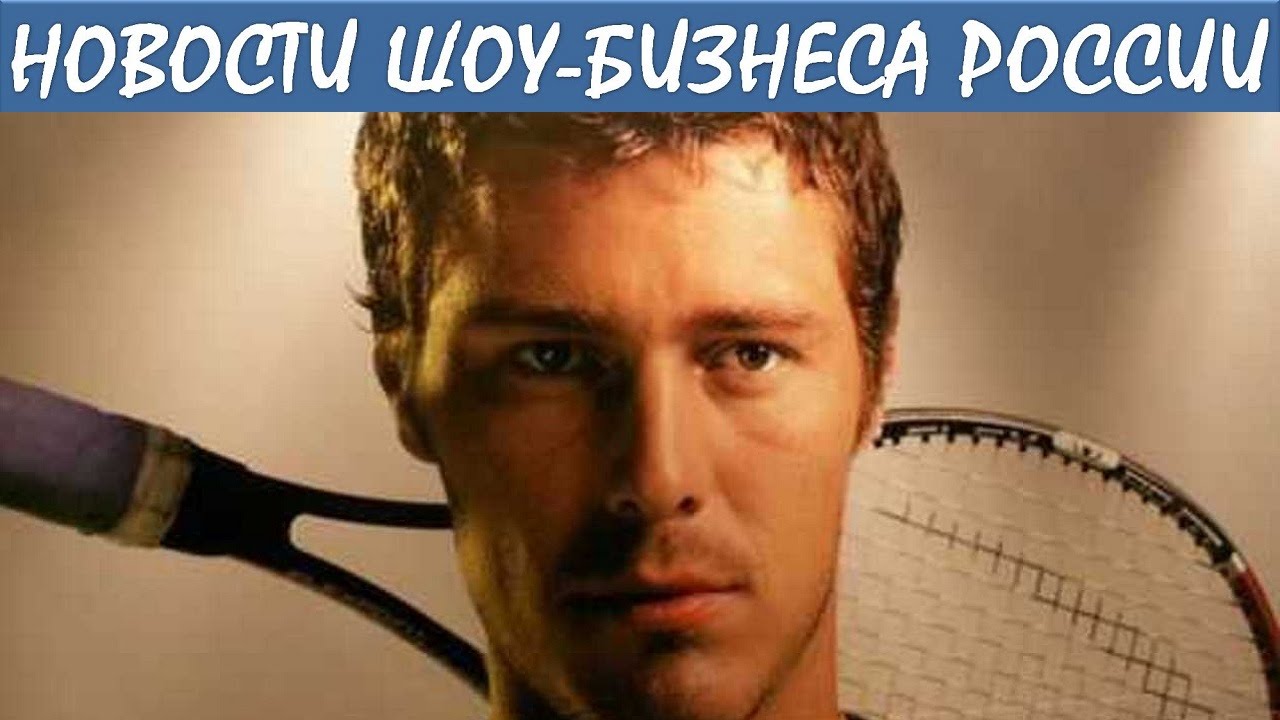 У Марата Сафина роман с оперной певицей из Казани. Новости шоу-бизнеса ...