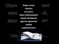 #мудрость #мотивация #жизнь #funny #кино