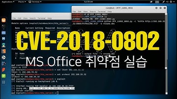 CVE-2018-0802 MS Office Vulnerability Exploit CVE-2018-0802 MS 오피스 취약점 실습
