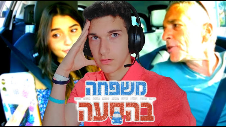 בני נוער מדברים עם הוריהם על הרשת החברתית (משפחה בהסעה)
