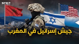 المغرب وإسرائيل وأمريكا قرب حدود الجزائر والأسد الأفريقي يدق أبواب الصحراء