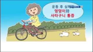 통증윽을잡아라2-3부 장골서혜신경통