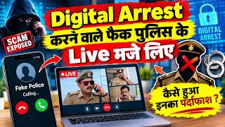Full Digital Arrest Scam Call Live Exposed | फर्जी Police और Judge बनकर Fraud करने की कोशिश सच सामने आया News