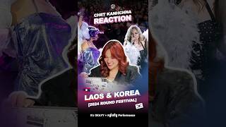 Reading Comments From 2024 ROUND FESTIVAL Performance Video It’s Okayyy   កម្លាំងចិត្ត